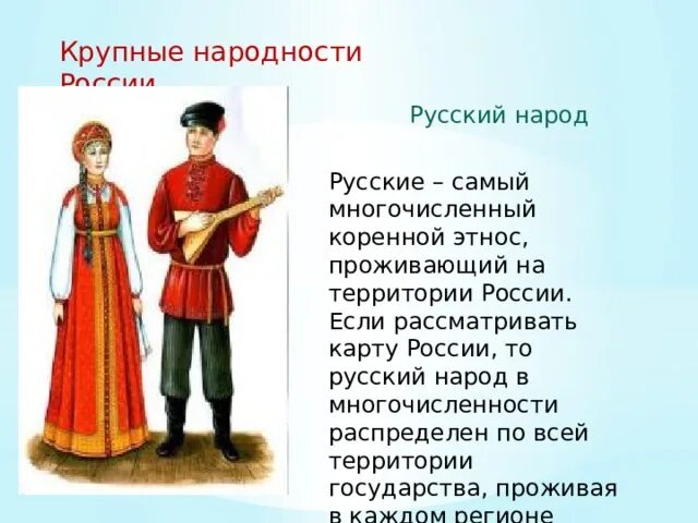 Язык государствообразующего народа