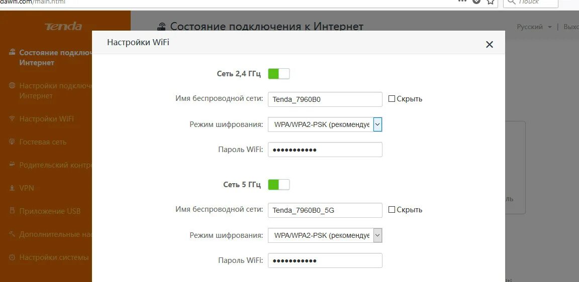 Настройка wifi ac. Настройка роутера тенда ас1200. tenda настройка. tenda ac6 настройка роутера.