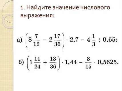 8 задание 9 найдите значение выражения