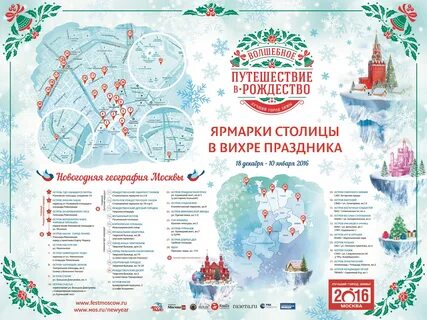 Рождественская 8 индекс