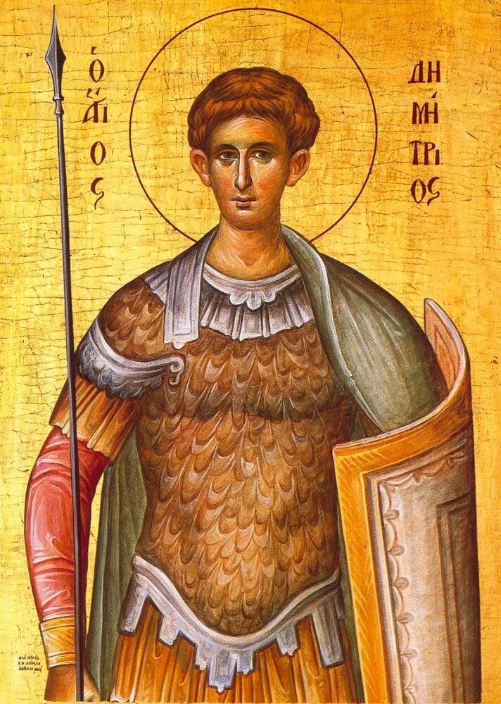 Св мученик димитрий солунский. Святой дмитрий солунский икона. Святой вмч димитрий солунский икона. Великомученик димитрий солунский икона. Св димитрий солунский икона.