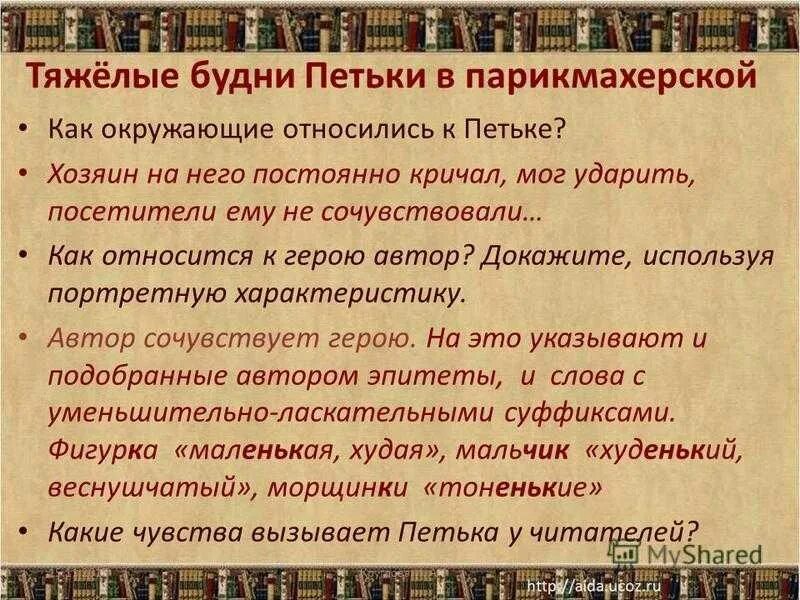 Пересказ от лица петьки в рассказе критики. Сочинение Петька на даче. Петька на даче краткое. Петька на даче портрет Петьки. Литература Петька на даче.