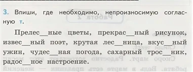 Перила проверочное слово