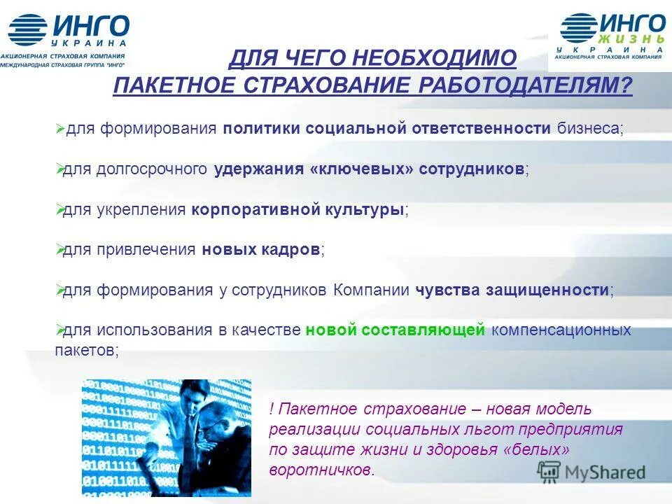 Страховая пенсия. Негосударственный пенсионный обеспечение пенсионная схема. Индивидуальный лицевой счет. Страховая и накопительная часть пенсии что это такое. Отчисления в пенсионный фон ъ\.