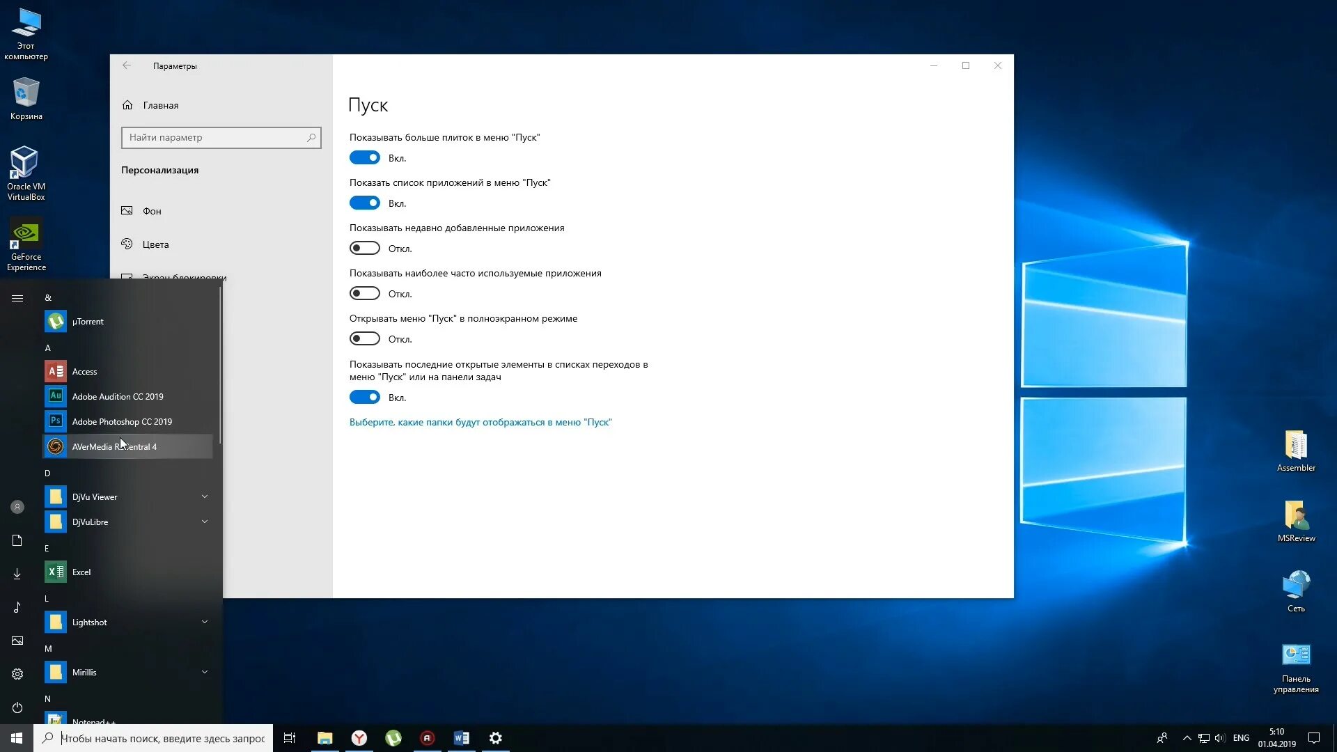 Контрастный режим в Windows 10. Высокая контрастность Windows 10. Режим высокой контрастности. Режим высокой контрастности Windows 10 что это.