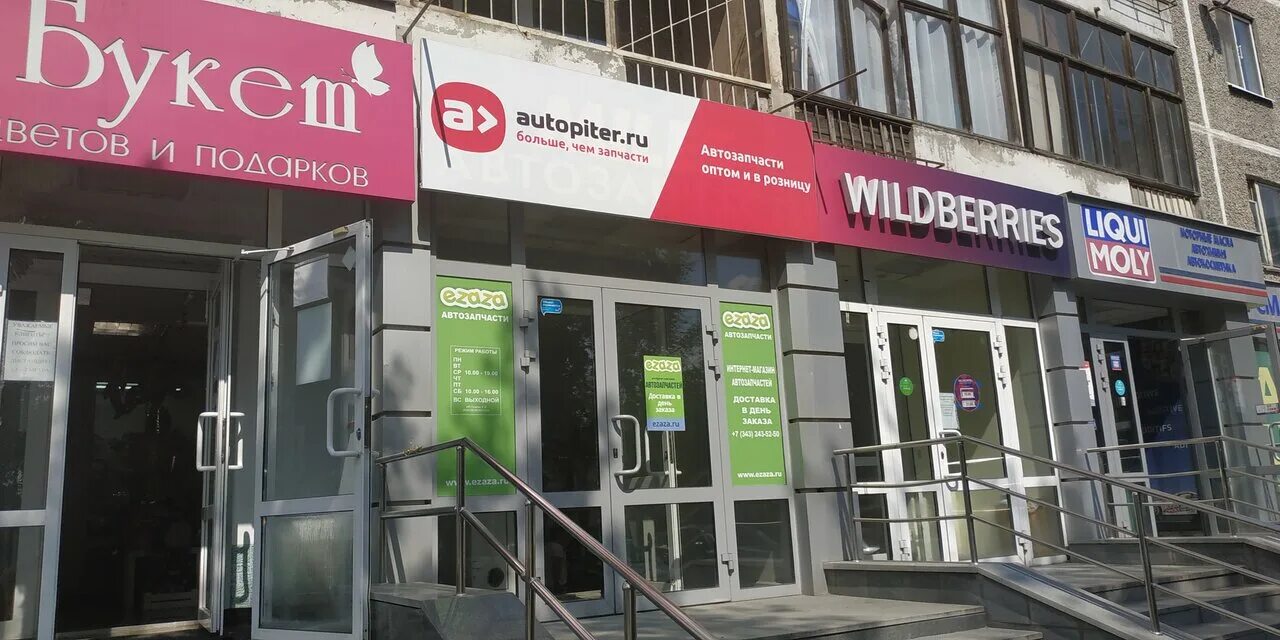 Ул щорса 32. Екатеринбург ул щорса д 32. улица щорса екатеринбург 32а. щорса екатеринбург на карте. щорса 32 екатеринбург на карте.