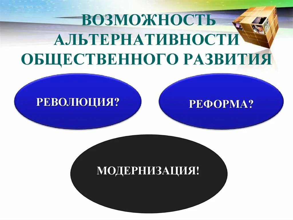 Общественные формирования
