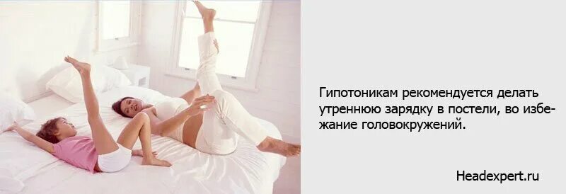 Что делать на утро после