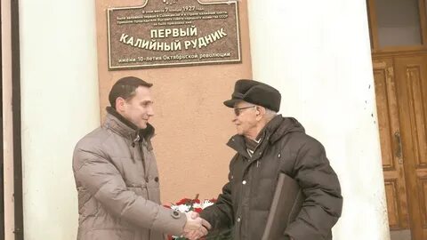 Соликамск новости юбилей 1 рудоуправления