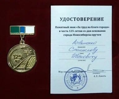 Награждение за труд