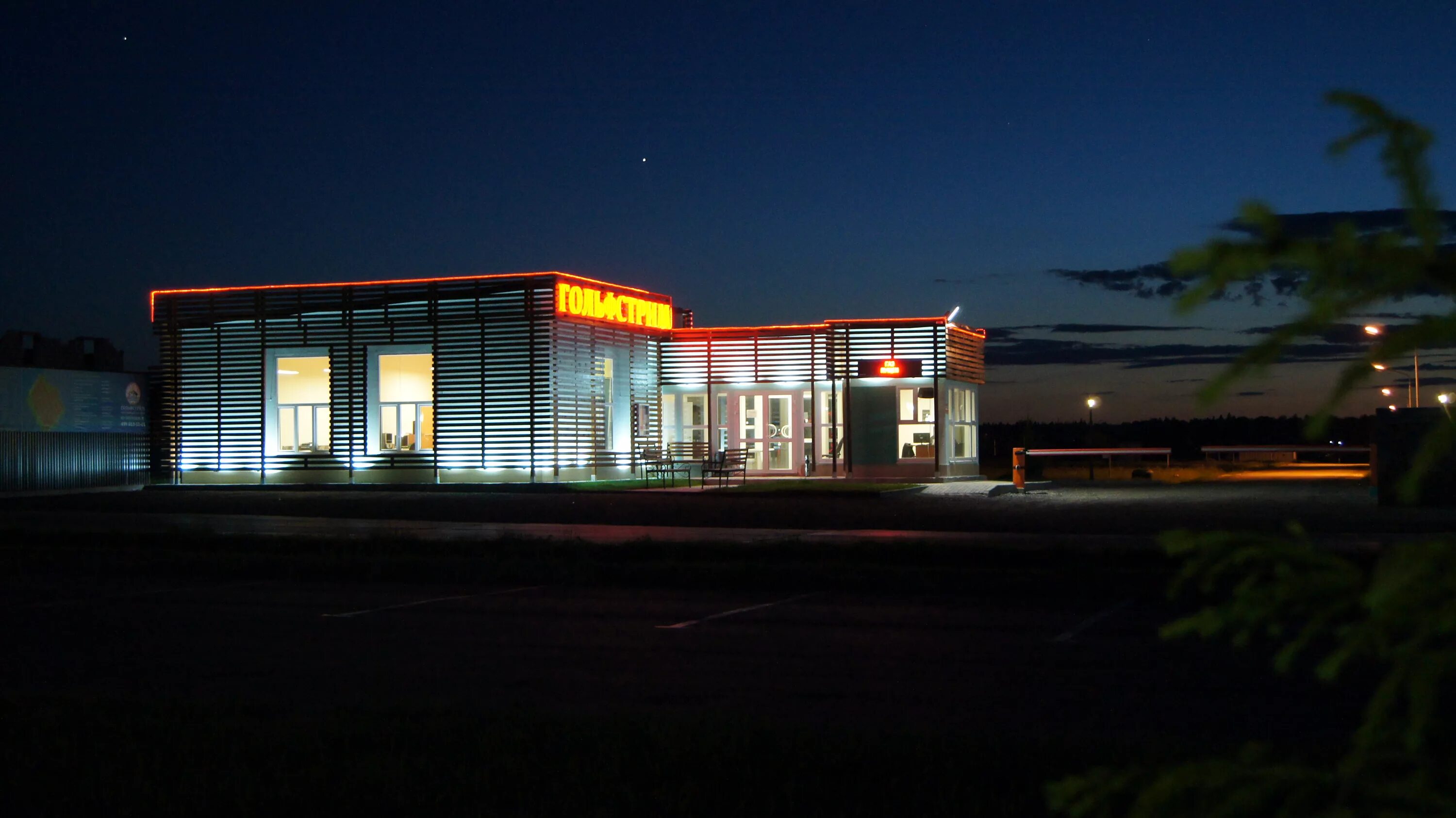 истринский район коттеджный поселок гольфстрим.