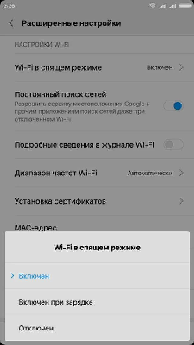 Отключение WIFI В спящем режиме Android. Не отключается на хоноре спящий режим. Настройки спящего режима андроид. Уведомление о вай фай.