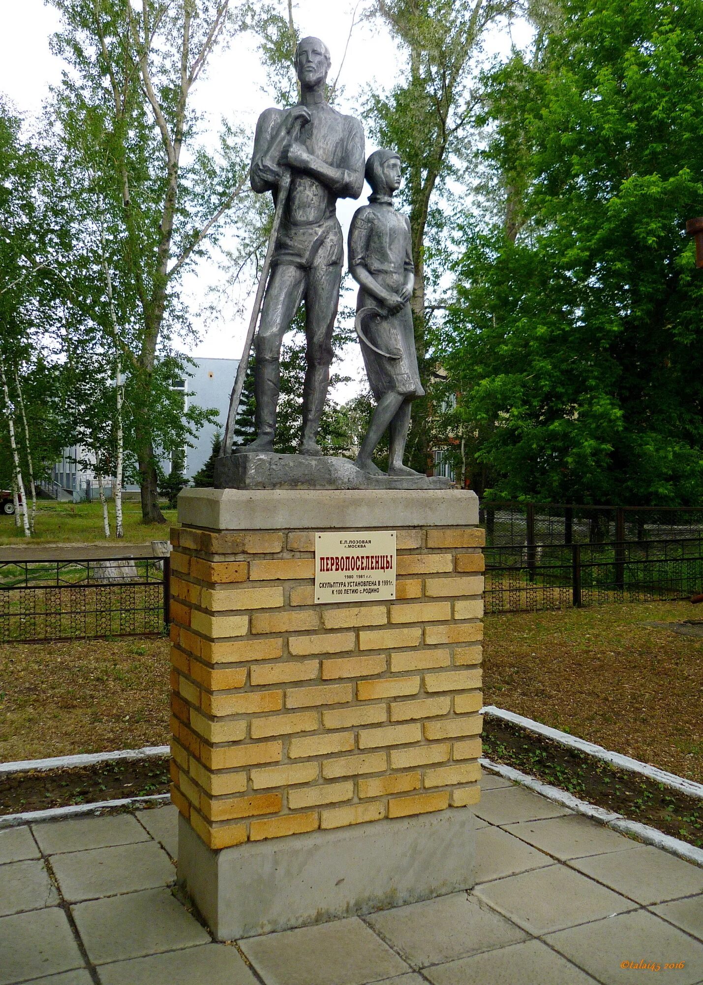 Погода село родино. Алтайский край Родинский район село Родино. Памятники села Родино Алтайского. Село Родино Родинского района. Достопримечательности села Родино Родинского района Алтайского края.