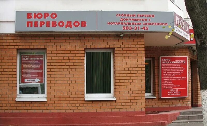 нотариальный перевод люберцы. нотариальный перевод люберцы. перевод нотариальный курская. бюро нотариальных переводов. перевод заверенный нотариусом.