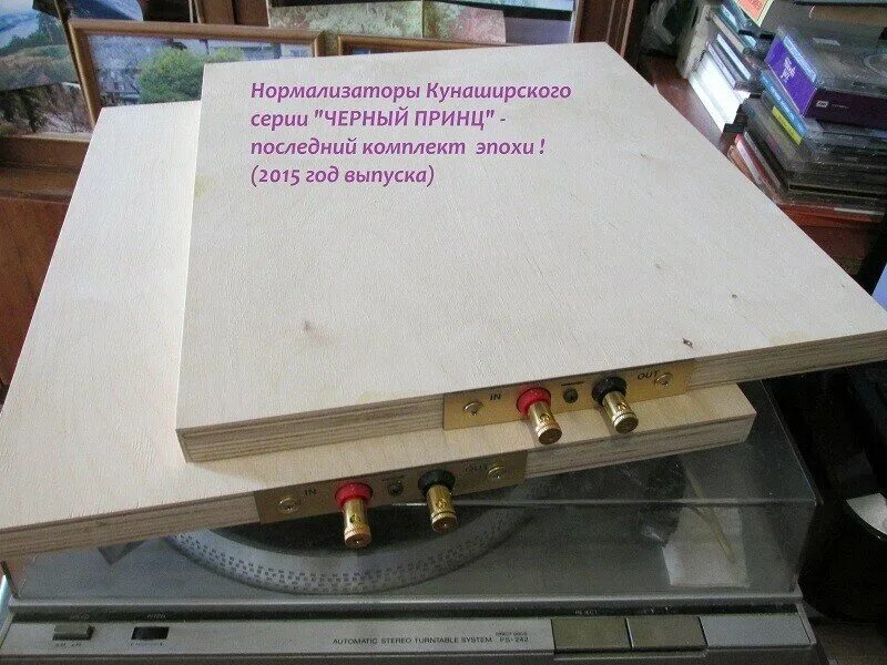 Тракт кунаширского. Нормализатор кунаширского. усилитель кунаширского схема. звезда кунаширского.