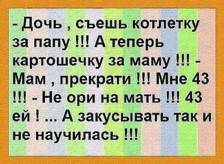 Теперь отцам