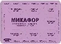 Микафор