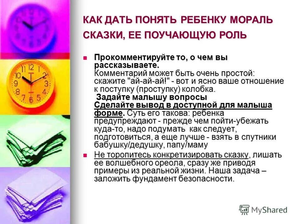 Нравственные рассказы детям. Рассказ крестьянские дети. Роль сказки в духовно - нравственном воспитании. Нравственные рассказы детям. Духовно нравственное воспитание детей.