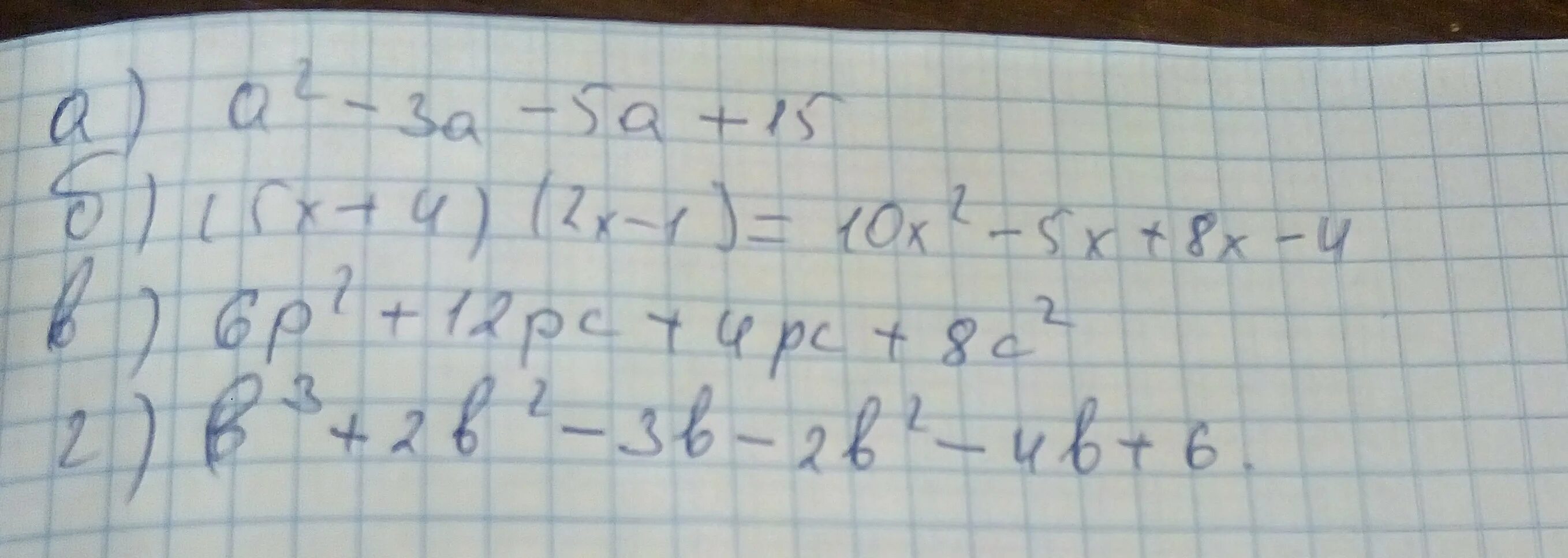 B умножить на b сколько будет. Степени 3. А В 3 степени умножить на а в 3 степени. Выполните умножения а)(х-5)(х+5);б)(а+3б)(а-3б). (2 - 3√5)(2 + 3√5) выполните умножение.