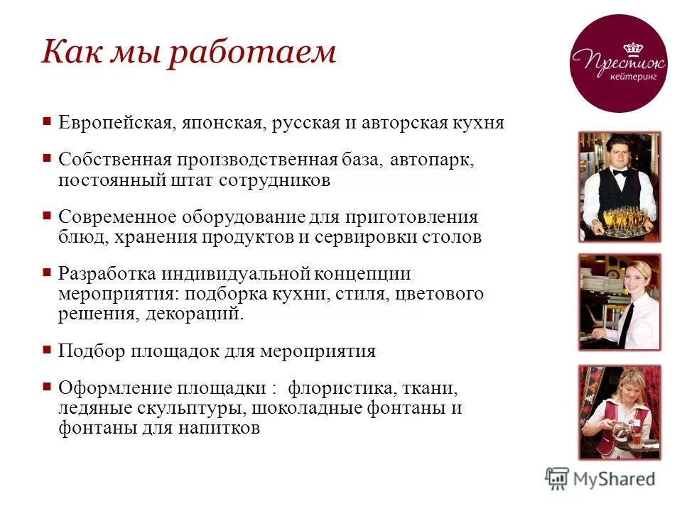 постоянный штат сотрудников. 2003 год презентация. человек в костюме. работник офиса. довольный клиент.