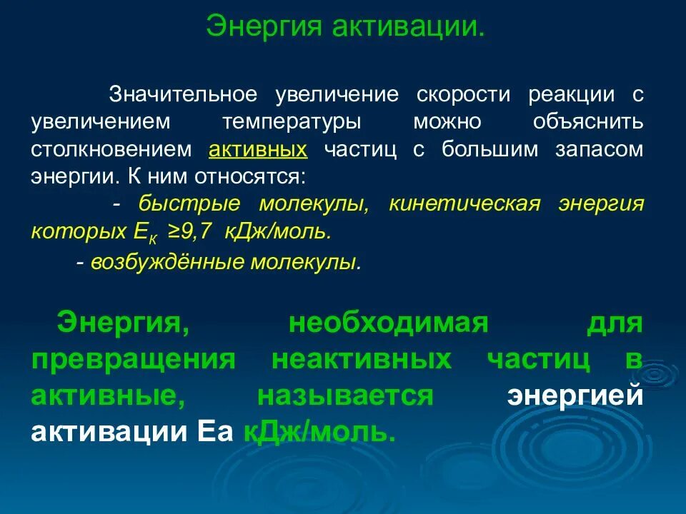 Какой катализ. Катализ. Катализ и его виды. Катализ это в химии кратко. Понятие о катализе.