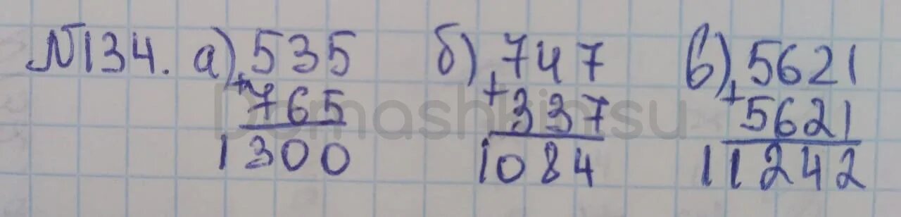 Математика 5 класс учебник номер 134