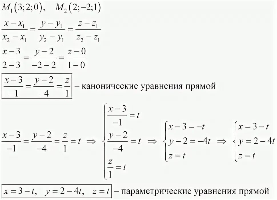 Записать параметрическое уравнение прямой. Записать параметрическое уравнение прямой