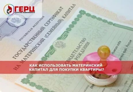 Материнский капитал в беларуси