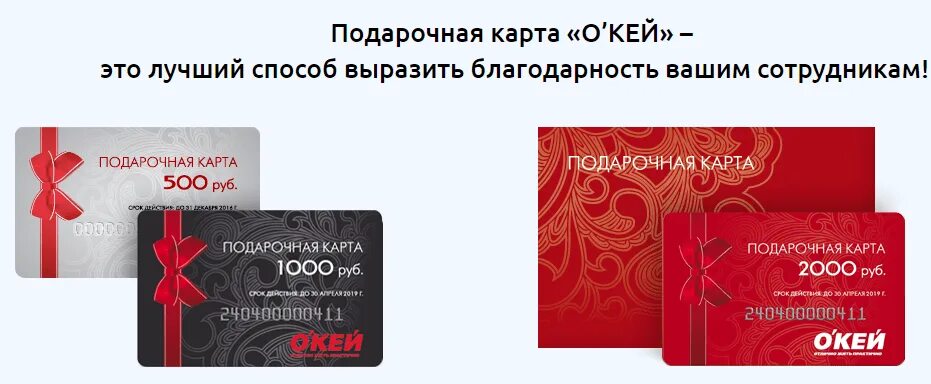 Где можно использовать подарочную карту