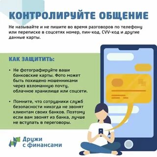 Карта финансовой грамотности