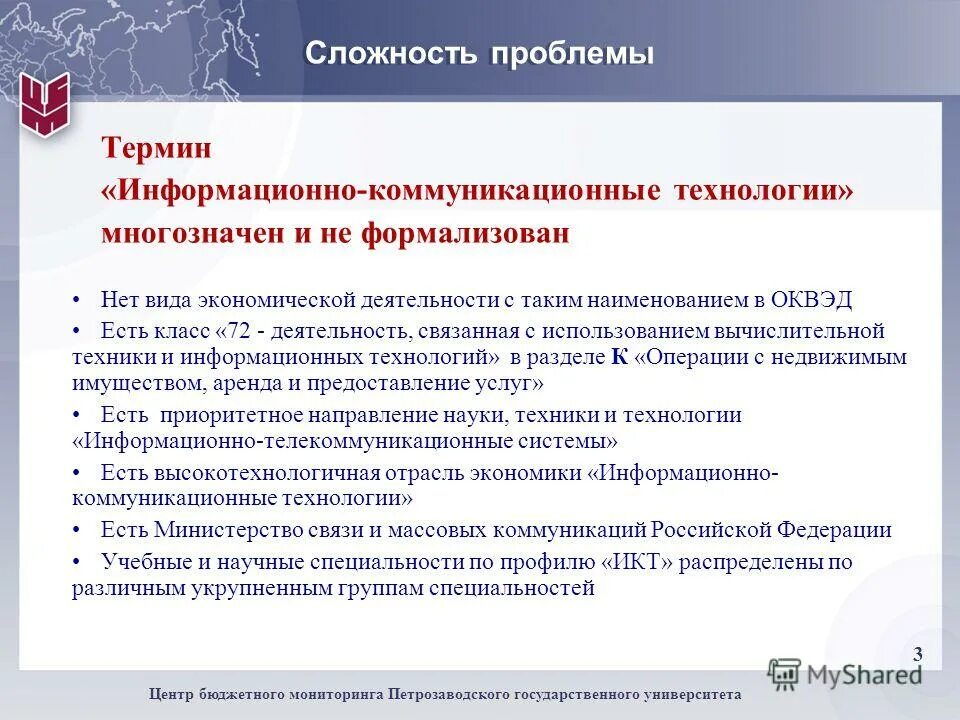Мониторинг бюджетной деятельности. Мониторинг бюджетной системы российской федерации. Мониторинг бюджетной деятельности. Контроль использования бюджетных средств. Внешний бюджетный контроль.