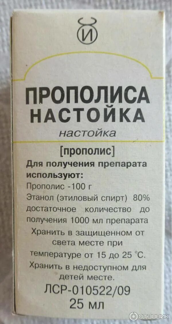 Можно ли настойку прополиса принимать внутрь. Настойка прополиса. Спиртовая настойка прополиса. Настойка прополиса для чего применяется. Целебная настойка прополиса.