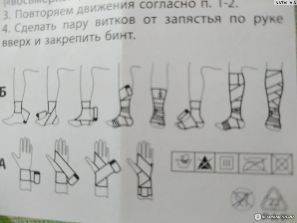 Бинтование ног эластичным бинтом после операции. Бинтование ног перед операцией. Как правильно бинтовать ногу эластичным бинтом. Как бинтовать ноги при варикозе эластичным бинтом.