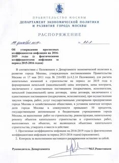 Распоряжение 2016