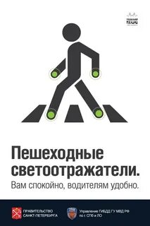 Социальная реклама пдд