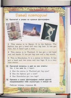 Английский язык 3 класс перретт