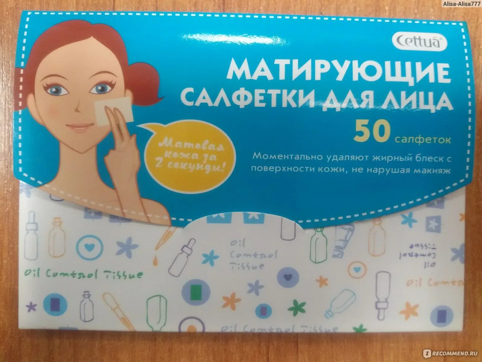 Матирующие салфетки для лица как пользоваться. Cettua салфетки матирующие для лица n50. матирующие салфетки для лица с пудрой. матирующие салфетки эйвон. матирующие салфетки для лица в рулоне.
