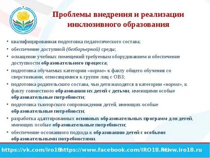 Доступность образовательной организации