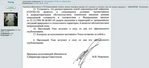 Распоряжение 1156 от 2006
