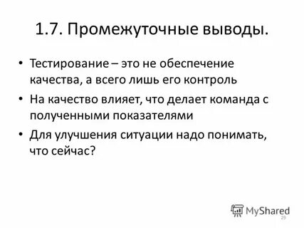 Виды выводов тест