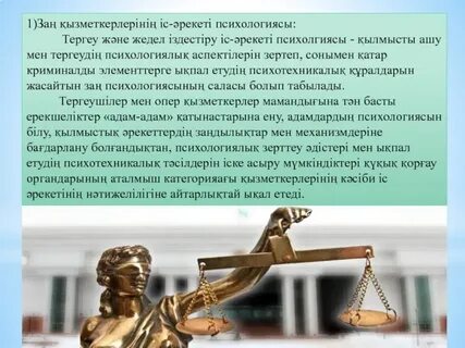 Зан туралы