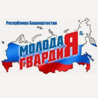 Молодая гвардия флаги