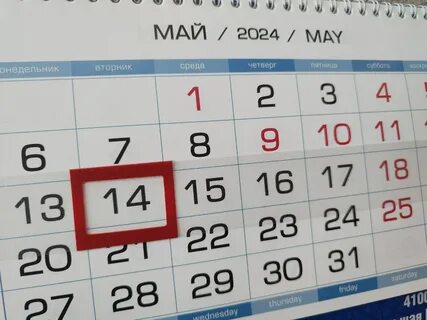 Короткие рабочие дни в мае 2024