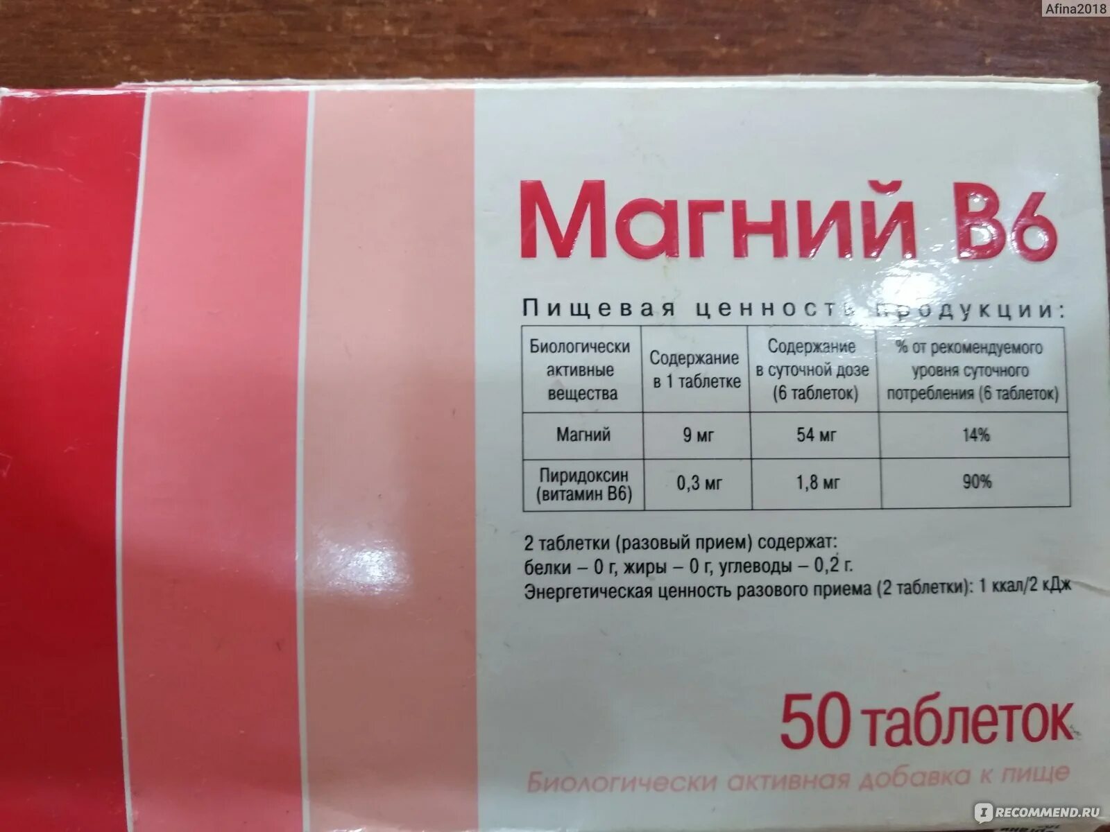 Магний детям сколько давать. Магний в6 дозировка. Магний в6 ООО Фармпродукт. Магний в6 дозировка магния. Суточная дозировка магния в6.