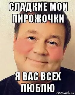 Ах какой ты сладенький просто