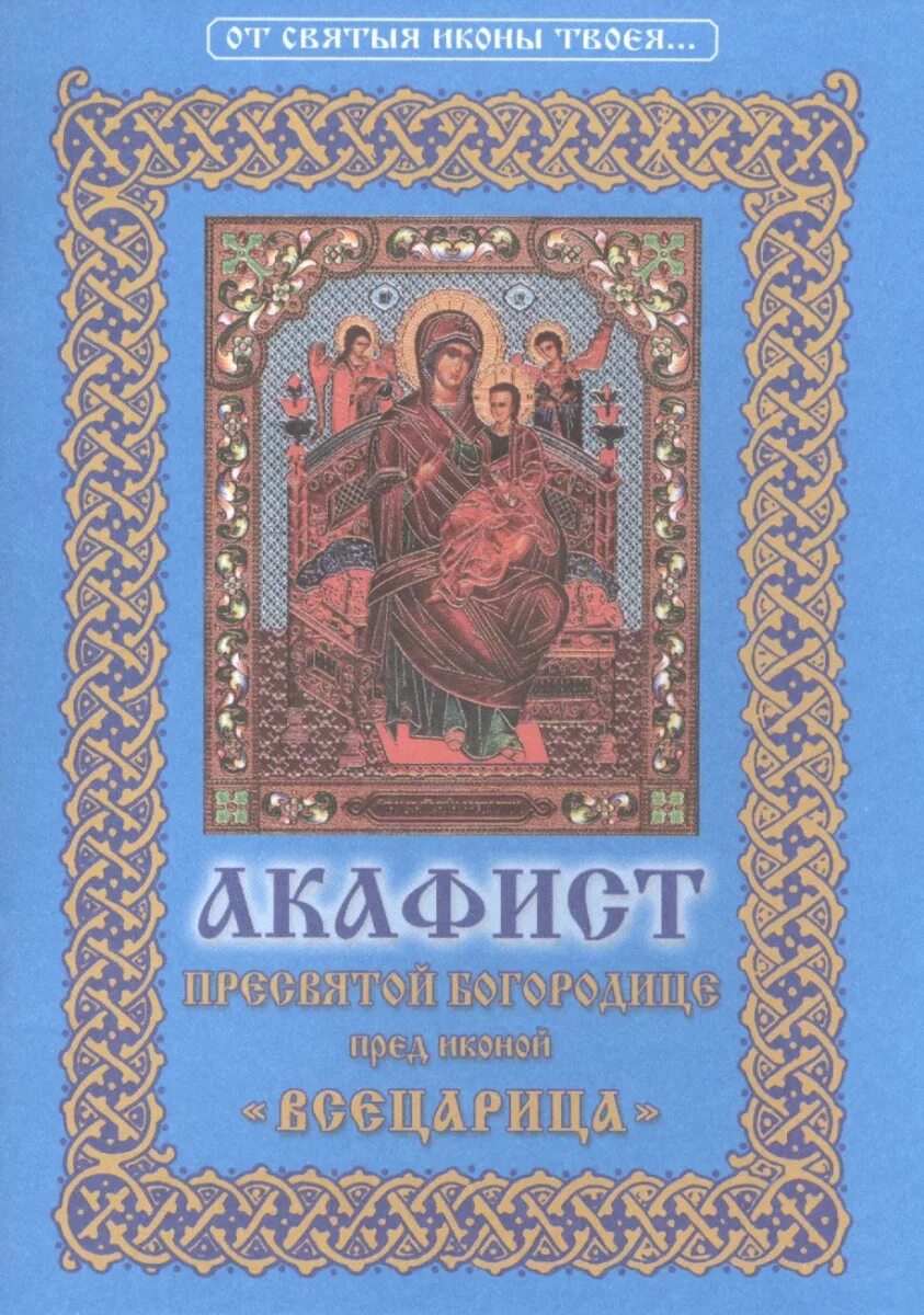Читать всецарицу