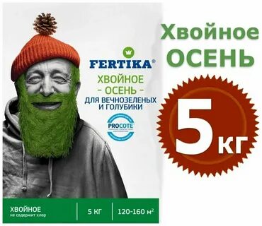 Фертика для хвойных осень