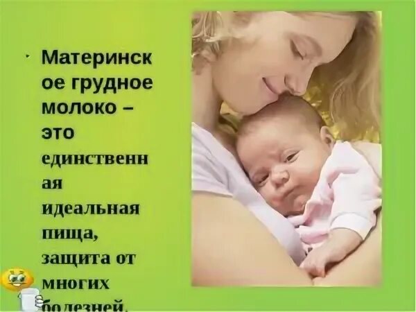 Приснилось грудное молоко свое. Сонник грудное молоко. Сонник грудь с молоком. К чему снится молоко.