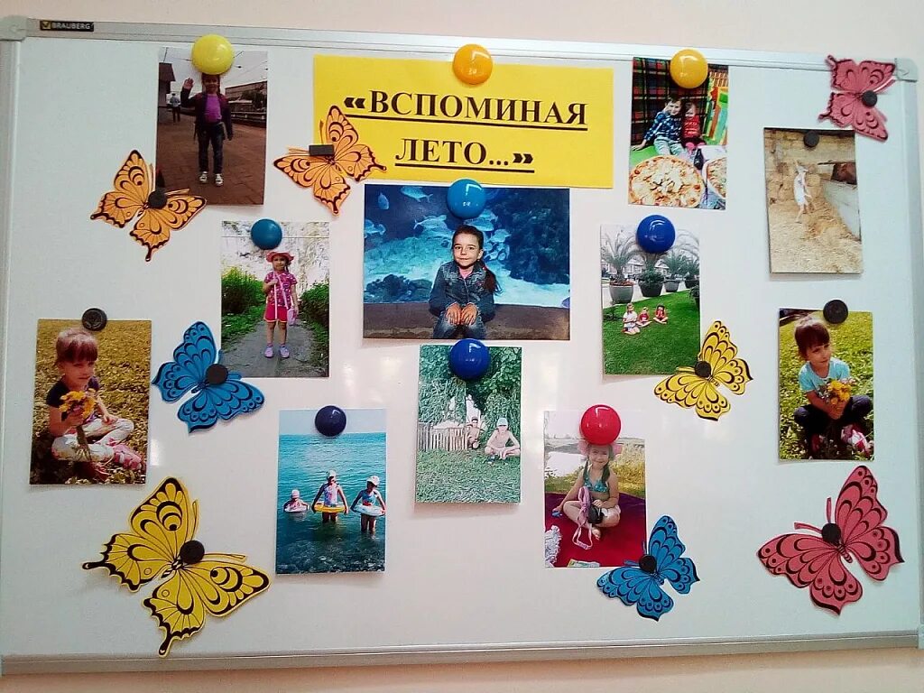 Как я провел лето прокурорская. Фотовыставка в детском саду. фотовыставка как я провел лето.
