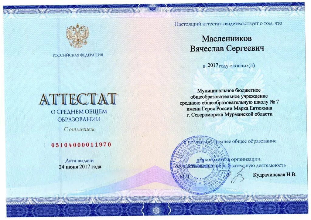 Что значит аттестаты. Что значит аттестаты